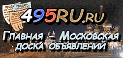 Доска объявлений города Краснокаменска на 495RU.ru